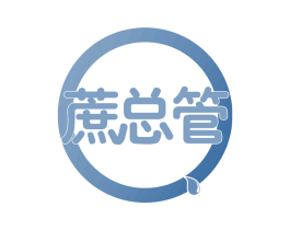 蔗总管 第32类啤酒饮料商标图样