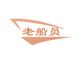 老船员 第32类啤酒饮料商标图样