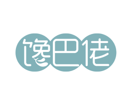馋巴佬 第31类水果花木商标图样