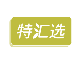 特汇选 第31类水果花木商标图样