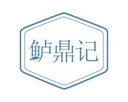 鲈鼎记 第31类水果花木商标图样