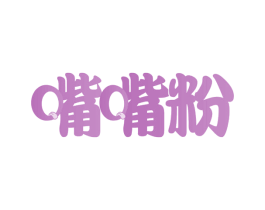 嘴嘴粉 第30类小食配料商标图样