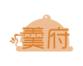 羹府 第30类小食配料商标图样
