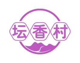 坛香村 第30类小食配料商标图样