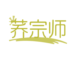 荞宗师 第30类小食配料商标图样
