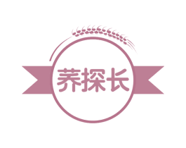 荞探长 第30类小食配料商标图样