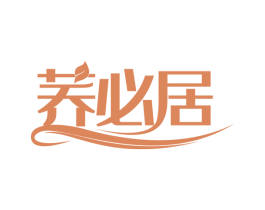 荞必居 第30类小食配料商标图样