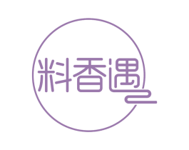 料香遇 第30类小食配料商标图样