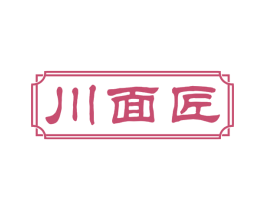 川面匠 第30类小食配料商标图样