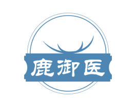 鹿御医 第30类小食配料商标图样