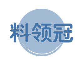 料领冠 第30类小食配料商标图样