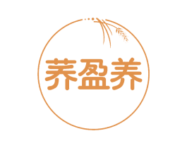 荞盈养 第30类小食配料商标图样