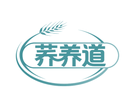 荞养道 第30类小食配料商标图样