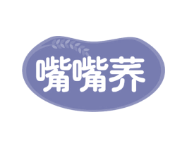 嘴嘴荞 第30类小食配料商标图样