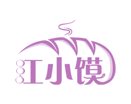 江小馍 第30类小食配料商标图样