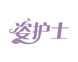 姿护士 第32类啤酒饮料商标图样