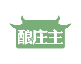 酿庄主 第30类小食配料商标图样