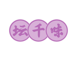 坛千味 第30类小食配料商标图样