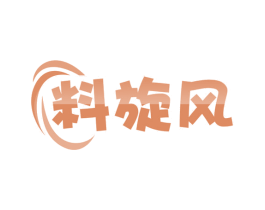 料旋风 第30类小食配料商标图样