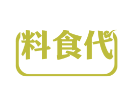 料食代 第30类小食配料商标图样