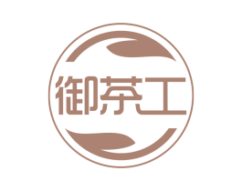 御茶工 第30类小食配料商标图样
