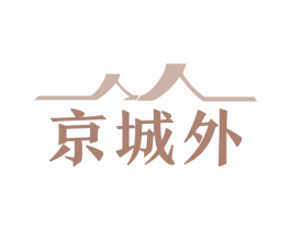 京城外 第30类小食配料商标图样