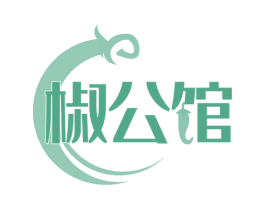 椒公馆 第30类小食配料商标图样