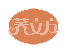 荞立方 第30类小食配料商标图样