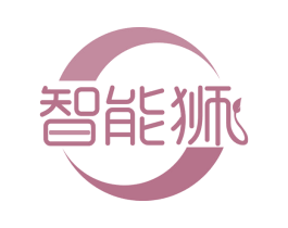 智能狮 第21类厨房洁具商标图样