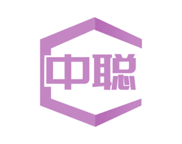 中聪 第17类橡胶制品商标图样