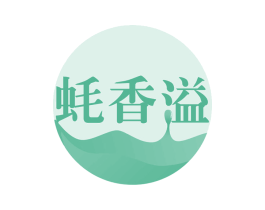 蚝香溢 第29类食品商标图样