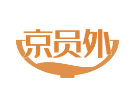 京员外 第29类食品商标图样
