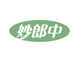 妙郎中 第29类食品商标图样