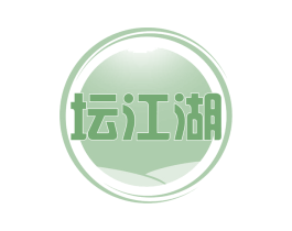 坛江湖 第29类食品商标图样