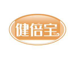 健倍宝 第29类食品商标图样