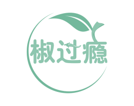 椒过瘾 第29类食品商标图样