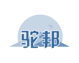 驼邦 第29类食品商标图样