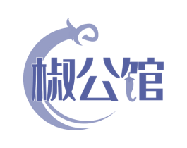 椒公馆 第29类食品商标图样