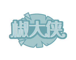 椒大侠 第29类食品商标图样