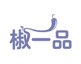 椒一品 第29类食品商标图样