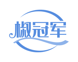 椒冠军 第29类食品商标图样