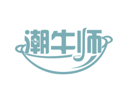 潮牛师 第29类食品商标图样