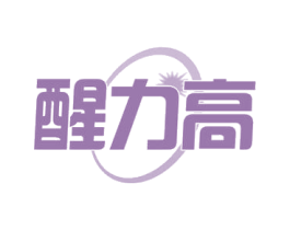 醒力高 第29类食品商标图样