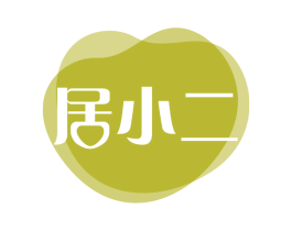 居小二 第19类建筑材料商标图样