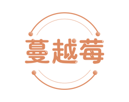 蔓越莓 第19类建筑材料商标图样
