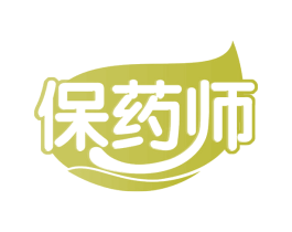 保药师 第29类食品商标图样