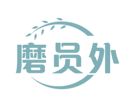 磨员外 第29类食品商标图样