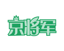 京将军 第29类食品商标图样
