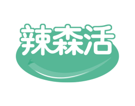 辣森活 第29类食品商标图样