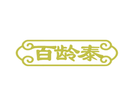 百龄泰 第29类食品商标图样